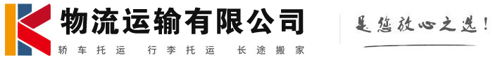 长岛物流有限公司